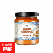 流沙海鸭咸蛋黄酱拌面即食 100g/瓶 1瓶4.5元
