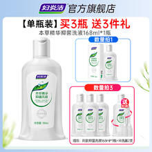 妇炎洁 草本抑菌女性洗护液清洗剂 380ml×3瓶（签到，送湿巾2片+冲洗器+内裤洗液6g）券后9.9元