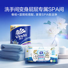 Vinda 维达 4层130克*30卷 大分量纸巾 整箱39.53元（需买3件，需用券）