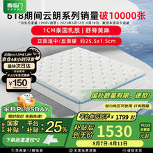喜临门 Sleemon 弹簧床垫 抗菌防螨科技 泰国进口乳胶 偏硬椰棕床垫软硬两用 云朗 3
