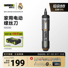 威克士 WX240 充电电动螺丝刀129元