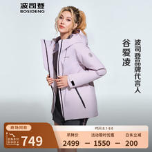 波司登 超值神车！短款新国标90绒羽绒服券后749元