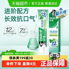 好来 原黑人)牙膏双重薄荷清然森林调160g清新去口气防蛀14.9元