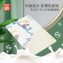 gb好孩子儿童乳胶枕幼儿园枕头新生宝宝乳胶枕芯定型枕云片枕 星际巡航-蓝色【0-3岁】119元