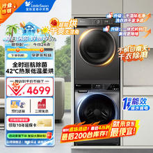 小天鹅 TG100VT616WIADY-T1B+HL02T 智能投放洗烘套装 10+10
