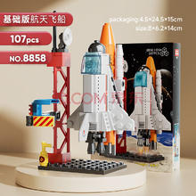 游奇 积木拼装航天空间站￥4.9