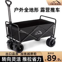 爱山客 户外营地车 网红摆地摊露营小推车便携购物买菜露营可升降学生搬家
