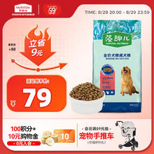 Myfoodie 麦富迪 狗粮 藻趣儿狗粮成犬粮牛肉螺旋藻 均衡营养7.5kg/15斤60.59元
