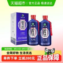 习酒 蓝53度500ML×2瓶酱香型白酒宴请