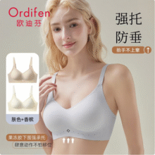 Ordifen 欧迪芬 无痕聚拢透气无钢圈文胸 *2件59元包邮（29.5元/件）
