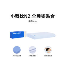 蓝盒子 枕头空气棉小蓝枕芯家用侧睡无压成人记忆棉透气酒店