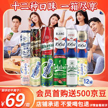 Kronenbourg 1664凯旋 1664 凯旋 精酿啤酒 500ml*12罐 礼盒装48.05元