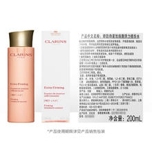 CLARINS 娇韵诗 焕颜紧致弹力精华水 200ml券后384元