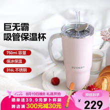 北鼎 巨无霸系列 750ML 保温杯 750ml 猪猪粉