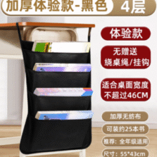 告别书桌杂乱！知远 课桌收纳学生书袋 4层