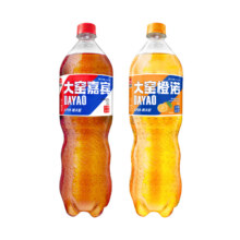 大窑 嘉宾/橙诺/荔想碳酸饮料1.3L*2瓶9.9元包邮（需领券）