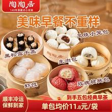 陶陶居 中华品牌 广式早餐包子广府点心面点生鲜半成品点心 叉烧肠粉185g8.8元