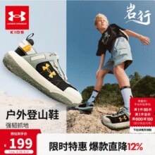 Under Armour 安德玛 男女童防滑耐磨网面户外登山鞋 2521812￥126.85 5.1折