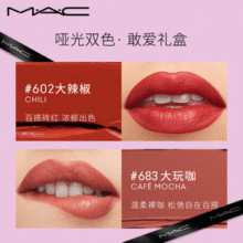 七夕限定！M.A.C魅可 大子弹头口红双支￥320.24