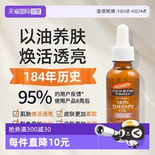 帕玛氏 面部多效修复精华油30ml紧致提拉