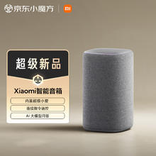 小米 Xiaomi MI）Xiaomi新一代超级小爱智能音箱 支持远程备车 小米蓝牙音箱152.24元