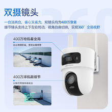 海康威视 太阳能摄像头免插电800万双摄家用室外4G终身免流量360度无死角AOV户外监控器手机远程T4406元