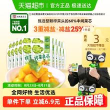 吉香居 榨菜真芯 25g*20袋券后9.9元
