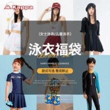 清仓低价！Kappa 成人/儿童防晒速干泳衣 多款