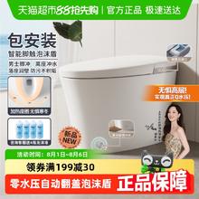 箭牌卫浴 零水压自动一体智能马桶泡沫盾坐便器0