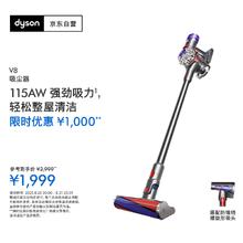 戴森 dyson V8 Fluffy 手持式吸尘器 2023款1605.65元