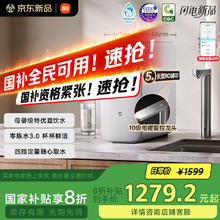 米家 MIJIA 净水器S1 1000G厨下母婴级直饮净水机 家用净饮一体机5年长效RO滤芯4档定量取水10级电镀智控龙头