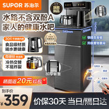 苏泊尔 SW-CBJ27C 茶吧机 温热型券后289元