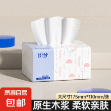 小程序：抽纸 4层 160张*1包0.1元包邮