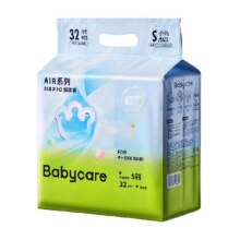 品牌直供-babycare极薄迷你装纸尿裤62.7元（合31.35元/件）