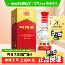 剑南春 水晶剑52度白酒750ml*1瓶浓香型521元