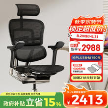 保友办公家具 金豪E 2代 人体工学电脑椅 黑色 Q4.0版券后2309元