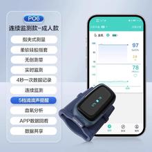 乐普医疗智能血氧仪
