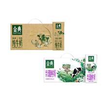 金典 旗舰店高钙低脂纯牛奶/纯牛奶250ml*12盒牛奶整箱送礼七夕MS27.8元包邮