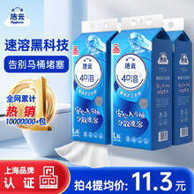 Hygienix 洁云 卫生纸 4D溶+悬挂式厕纸900张*4提37.77元