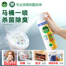 滴露 酒精消毒喷雾 454ml36.65元