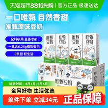 豆本豆 唯甄豆奶250ml*24盒定制款礼盒装早餐奶植物蛋白饮料
