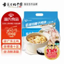 供港品质！温氏 110天椰子鸡套餐 2-3人份/2.5斤￥35.91 比上一次爆料降低 ￥3.99