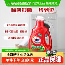 奥妙 除菌除螨洗衣液 桉树艾草香