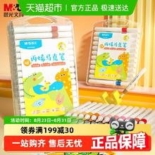 晨光 丙烯马克笔不透色可叠色美术软头可水洗防水直液式丙烯24色