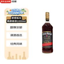 Captain Morgan 摩根船长 黑朗姆酒 莫吉托 1000ml券后62.75元