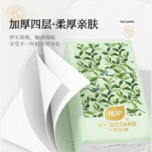 植护 悬挂抽纸9提14.64元（需领券）