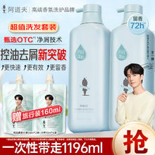 ADOLPH 阿道夫 香氛洗发水套装 祛屑蓬松518ml*2瓶55元