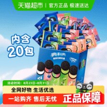 OREO 奥利奥 夹心饼干共20包 五口味混合装 388g￥8.50 3.2折