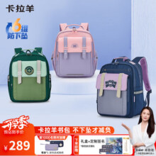 卡拉羊儿童书包1-3年级小学生超轻云朵背包男女减负防下坠双肩包344元 (券后省25)
