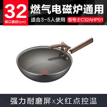 苏泊尔 EC32AHP01 不粘炒锅 32cm
